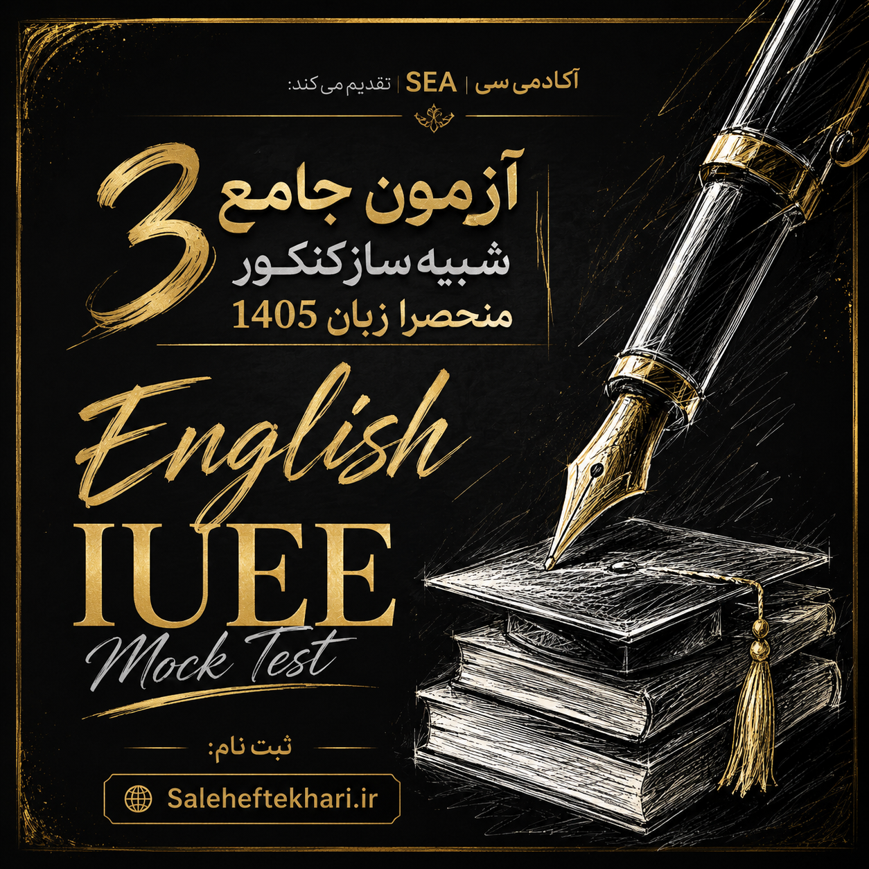 آزمون جامع کنکور زبان آزمون جامع کنکور زبان