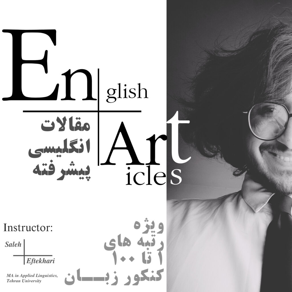 کنکور زبان - صالح افتخاری