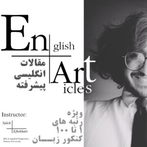 کنکور زبان - صالح افتخاری