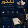مدرسه خصوصی | VIP