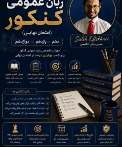 مدرسه خصوصی | VIP