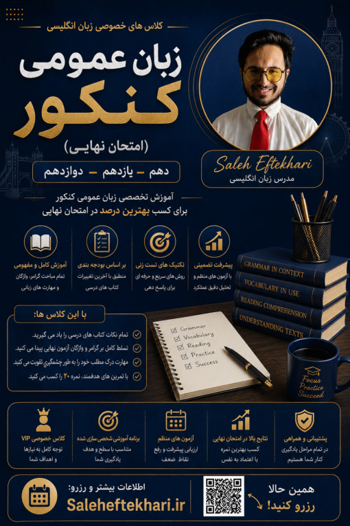 مدرسه خصوصی | VIP