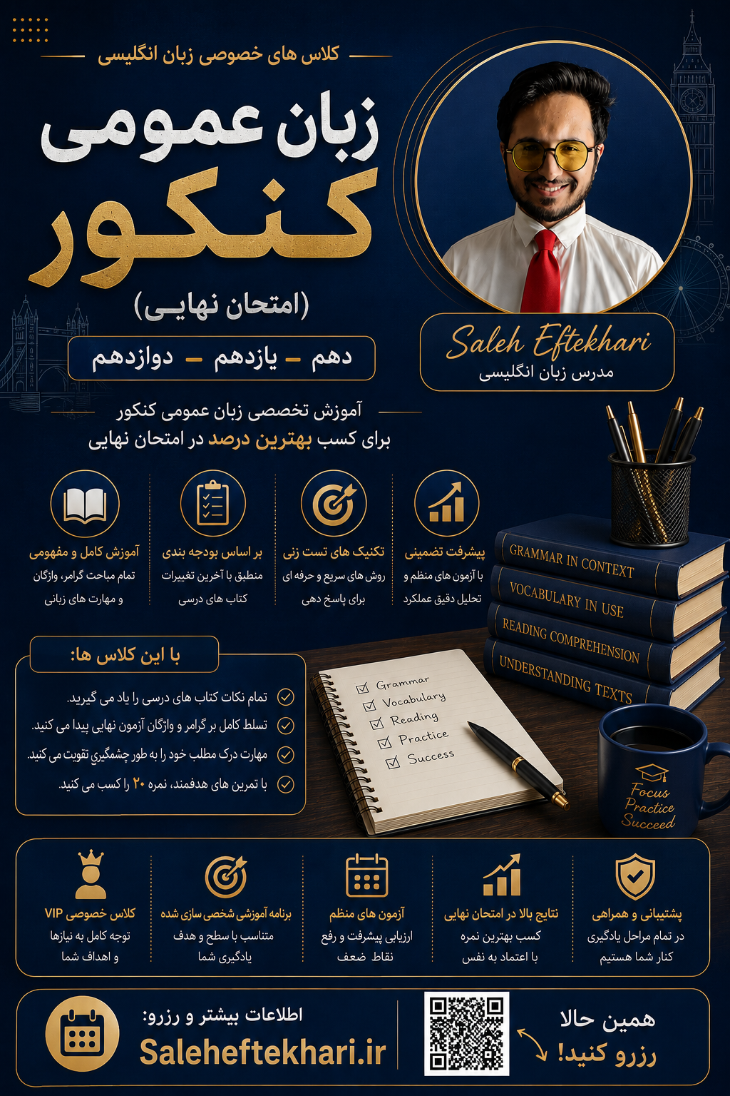 مدرسه خصوصی | VIP مدرسه خصوصی | VIP