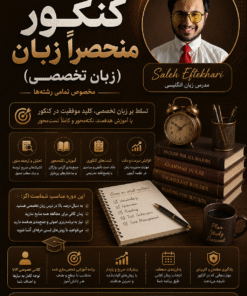 مدرسه خصوصی | VIP