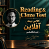 کلاس نیمه آفلاین زبان تخصصی